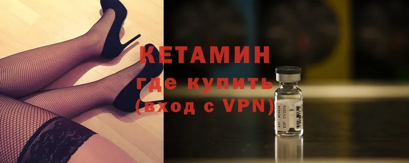 Кетамин VHQ  Донецк 